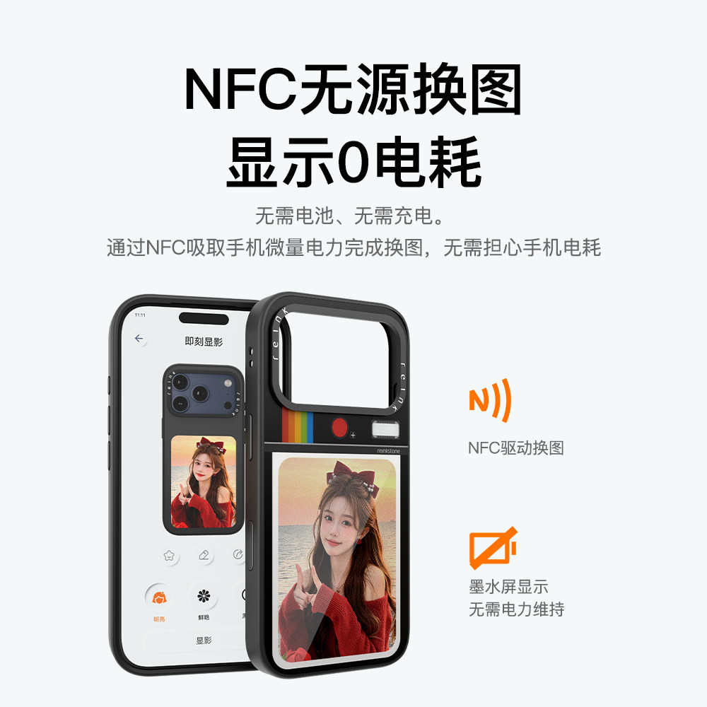 墨小家拍立得显影手机壳适用于iPhone17ProMax/iPhone17Pro/iPhone17/一键换图墨水屏手机壳
