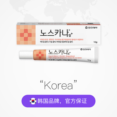 【自营】韩国东亚制药祛疤膏修护术后印痕凸起淡化痘印医用10g
