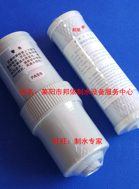 邦侬配国坤上诺sannoge 华洋思纬家瑞电解制水机精滤内芯前置滤芯