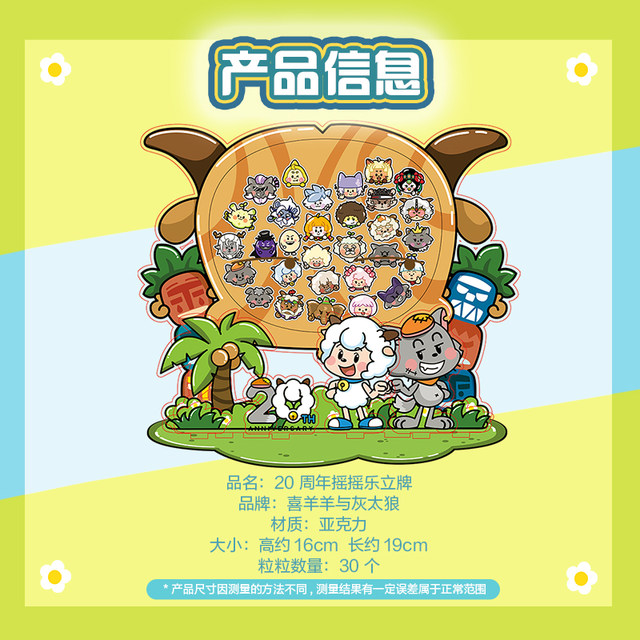 Pleasant Goat and Big Big Wolf's 20th Anniversary Shaking Le Li Card Super Cute Commemorative Le Li Card Official Animation Periphery