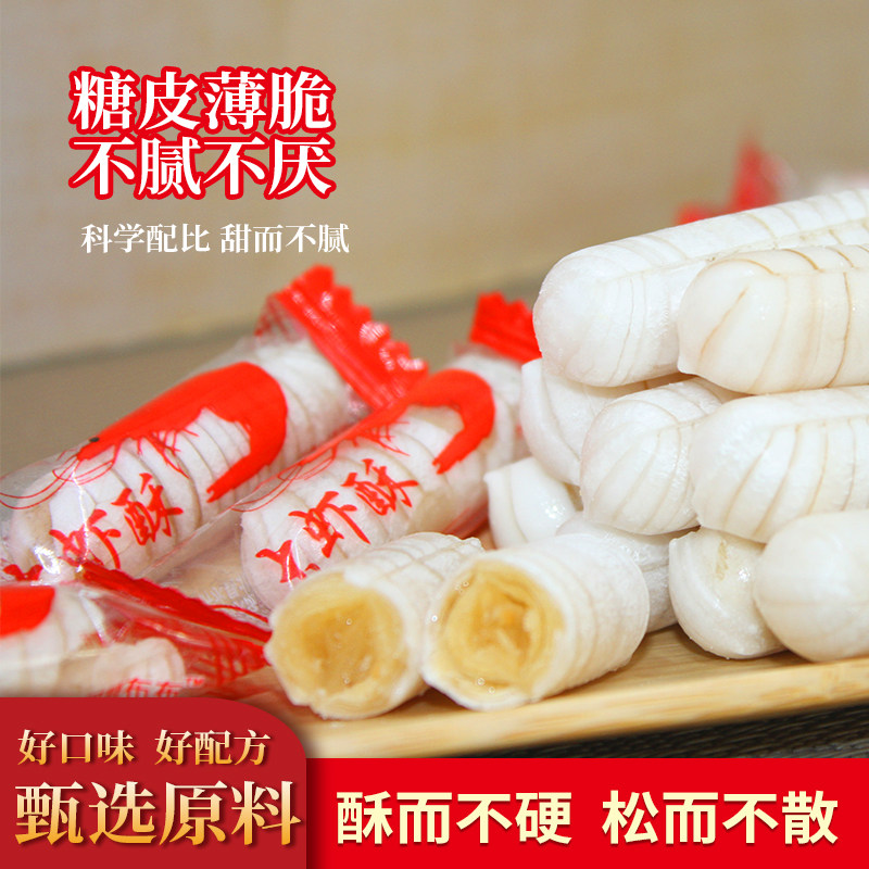大连特产红虾酥糖酥心糖北京酥大虾酥海鲜虾糖休闲婚庆喜糖风味,淘宝优惠券,粉丝福利购,淘宝优惠卷