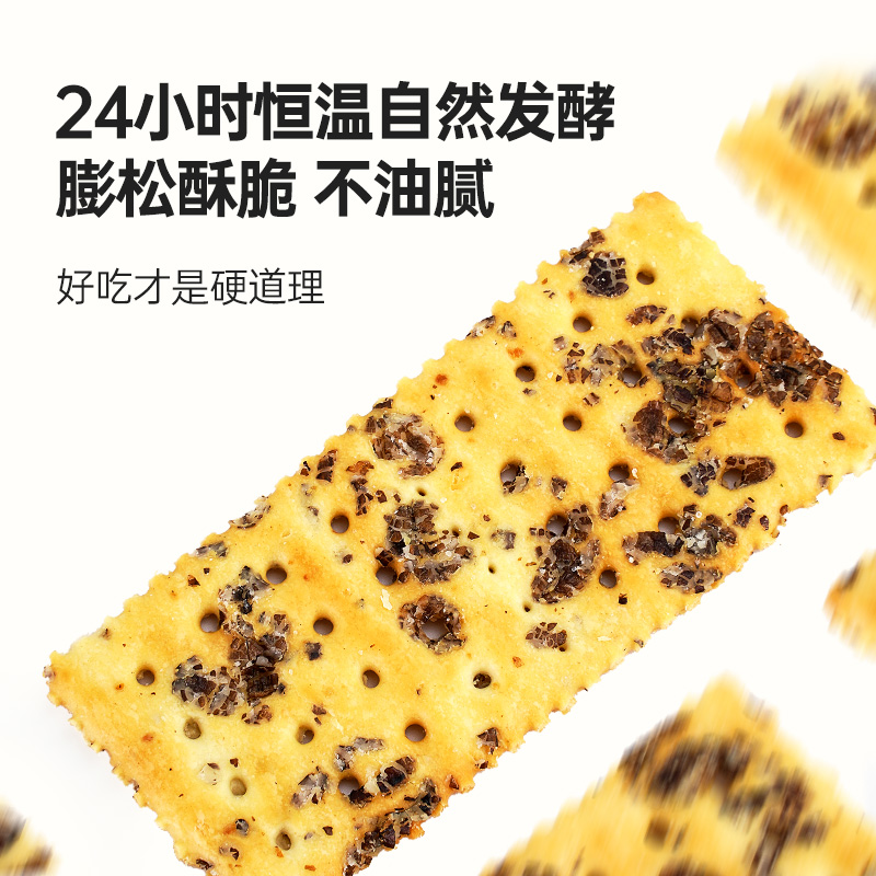 怪力食厂 黑麦海盐苏打饼干180g咸味无添加蔗糖粗粮零食 - 图1