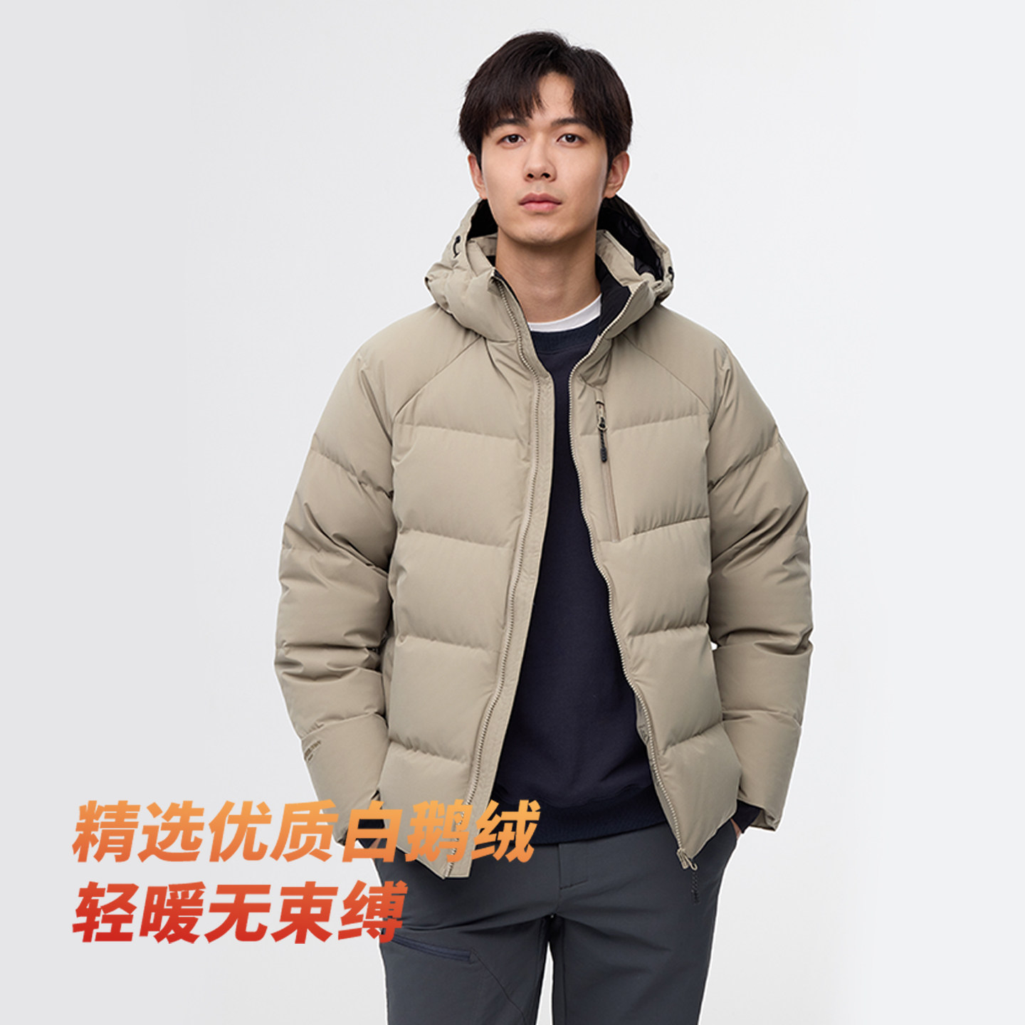 君羽辕辙男羽绒服男短款加厚保暖秋冬700蓬鹅绒服面包服SD62137,淘宝优惠券,粉丝福利购,淘宝优惠卷