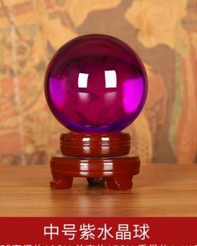 红粉水晶球客厅摆件黄水晶紫水晶白水晶蓝绿玻璃球大号家居装饰i.