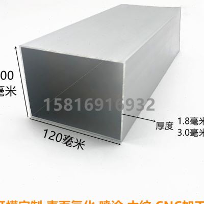 铝合金方管型材120x50 120x60 120x70 120x80 120x100可定制 加工 - 图2