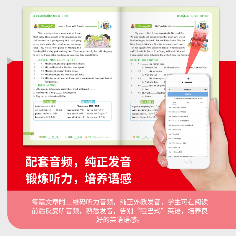 红逗号小学语文阅读训练100篇同步阅读理解专项训练书一二三四五六年级人教版全年级阅读一百篇每日一练英语课外同步阅读答题技巧
