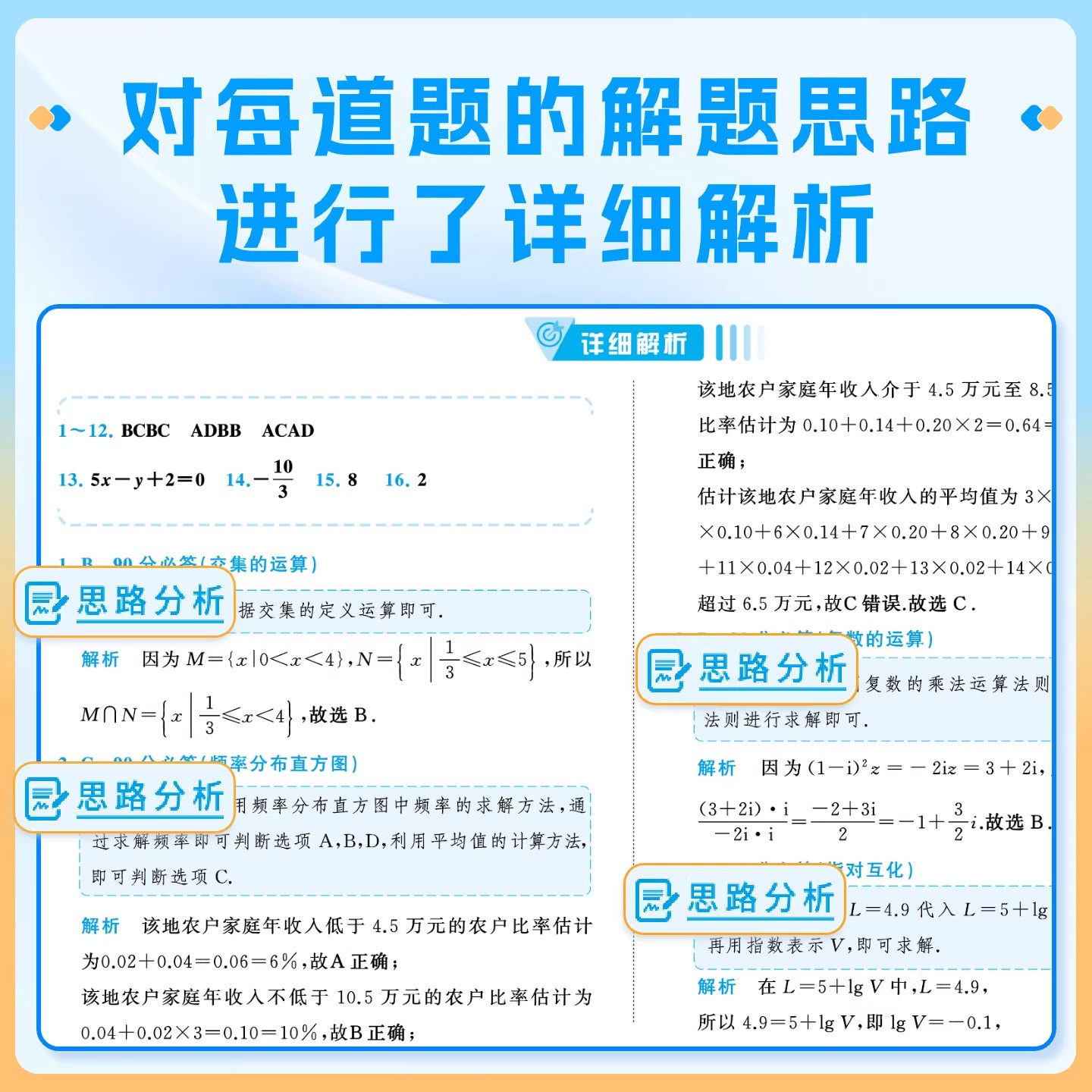 2026新版峰阅万卷高考真题汇编语文数学英语物理化学生物政治历史地理真题试卷全国版高三真题一轮二轮复习试卷高中必刷题复习资料