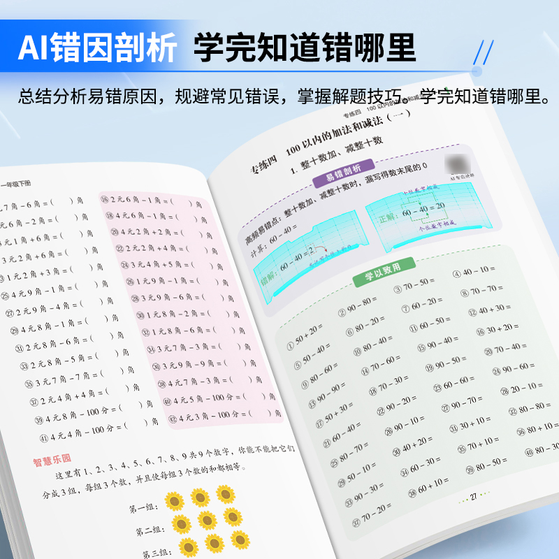 红逗号易错题一二三四五六年级下上册数学口算题竖式应用计算题专项强化训练人教版小学1-6年级数学同步练习册口算天天练思维训练 - 图1