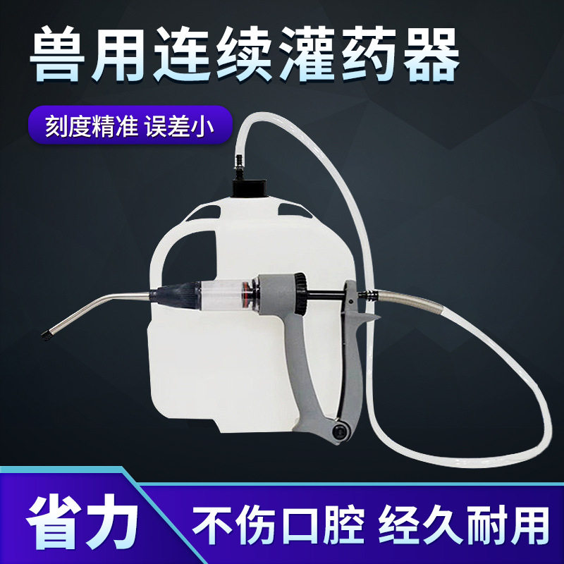 金属灌药器喂食枪兽用连续喂药器猪用灌药牛羊给药器养殖通用畜牧
