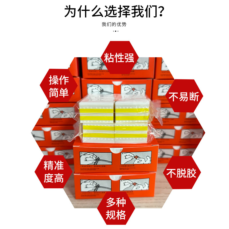 SMT接料带8mm12mm16mm24mm32mm黄色蓝色黑色高粘双面接料带 包邮 - 图0