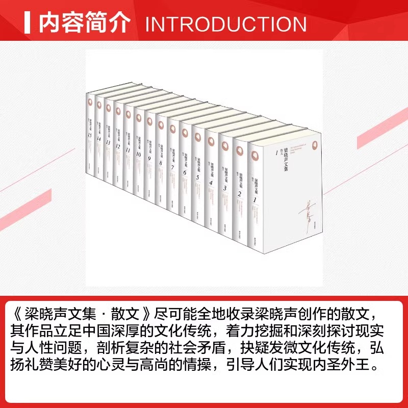 梁晓声文集(1-15)全套中国当代文学现代随笔历史变迁风俗人情移易人性心灵的内省的书籍梁晓声文学作品集青岛出版社正版-图1