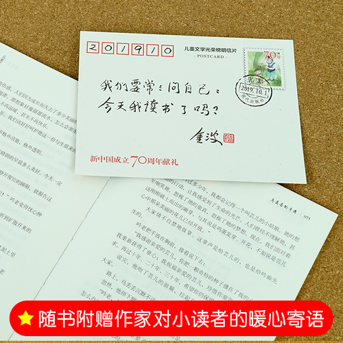 儿童文学光荣榜乌丢丢的奇遇正版金波著能打动孩子心灵的中国经典童话6-8-9-10岁四五六年级小学生少儿课外读物教辅畅销书籍