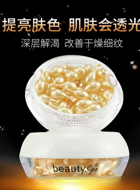 美人符胎盘素精华液旗舰同款正品