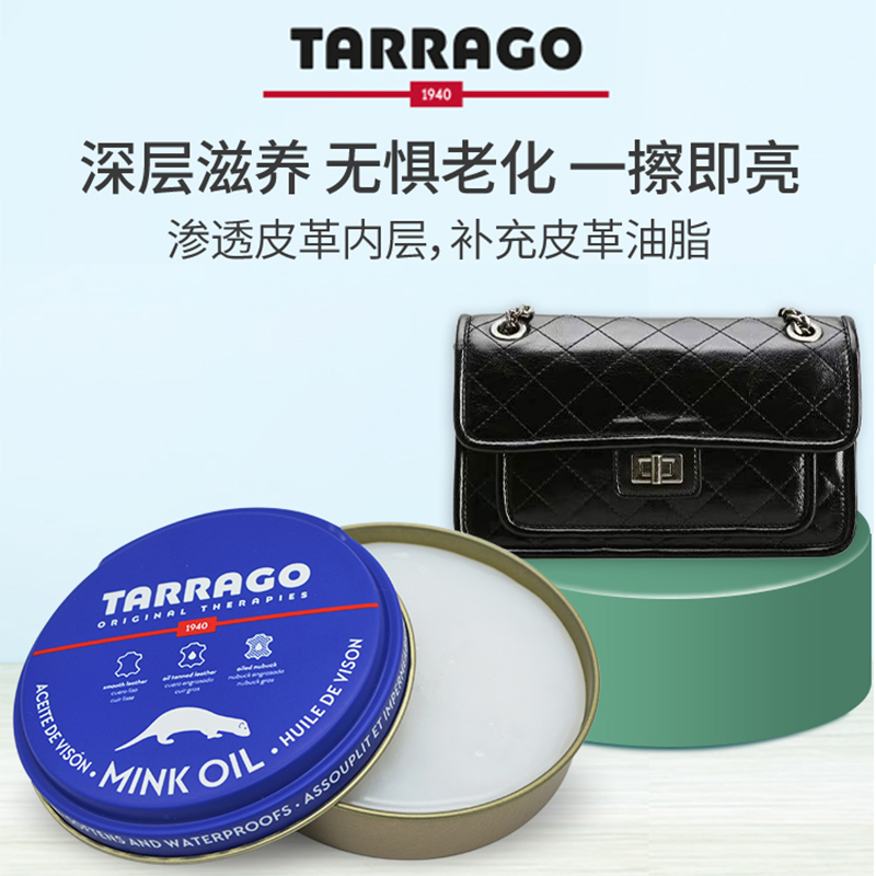 Tarrago塔拉戈貂油皮衣油护理保养油牛皮真皮油蜡专用奢侈品包包 - 图0