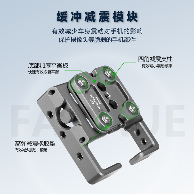 FANAUE梵奈摩托车手机支架防震自行车电动车防抖横杆导航骑行拍摄 - 图1