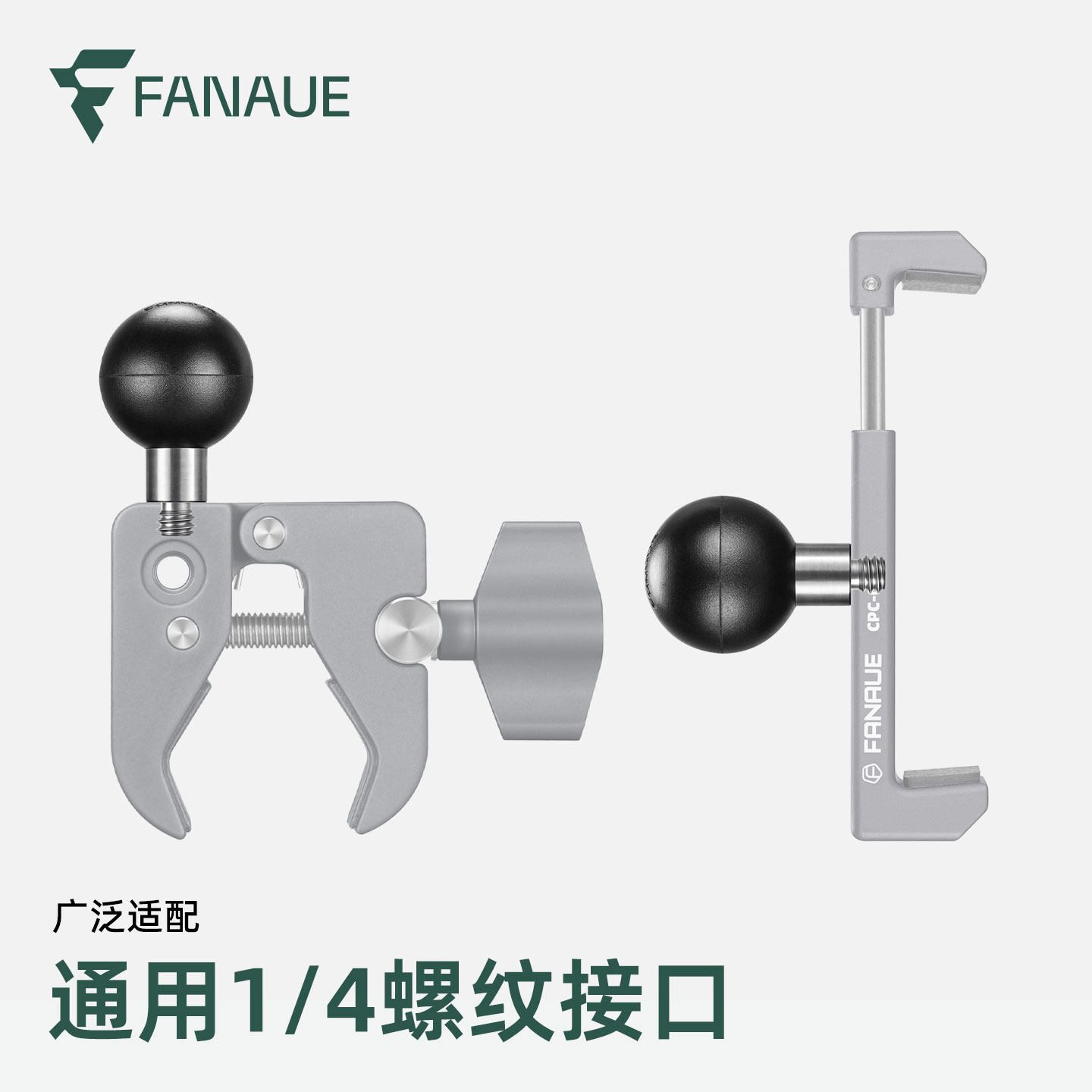 梵奈FANAUE摩托车手机支架1/4 25mm17mm扩展球头运动相机转接底座,淘宝优惠券,粉丝福利购,淘宝优惠卷
