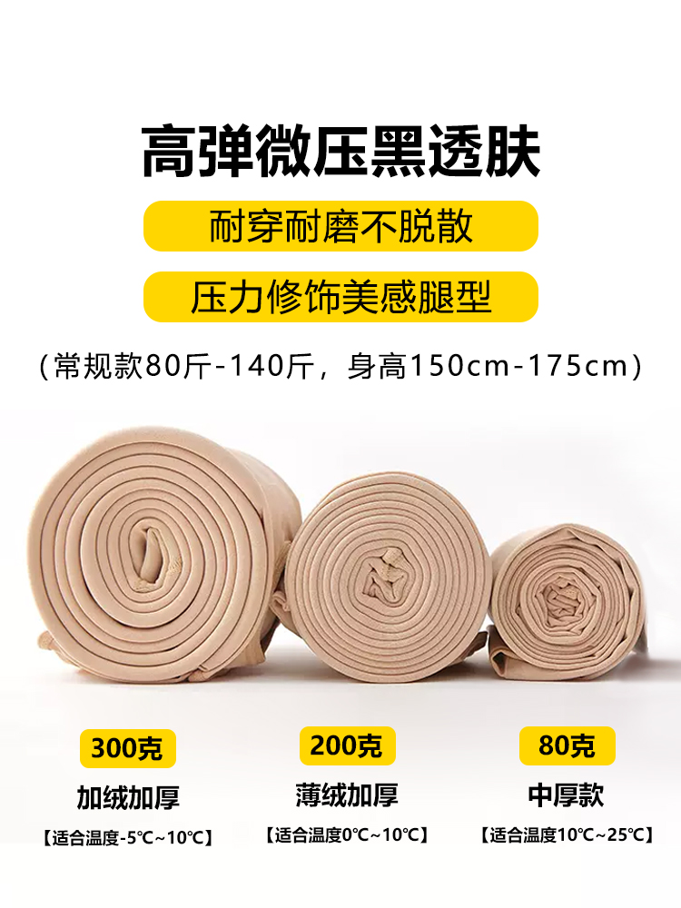 黑丝春秋光腿神器女秋冬裸感黑透肤无绒加厚空姐灰打底裤连裤袜