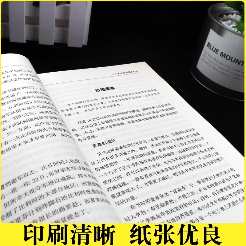 全2册 第二次世界大战一战二战全史正版彩色信息图史历史榜世界军事风云2军事类读物下学生图解战史历史书籍历史类回忆录世界简史 - 图2