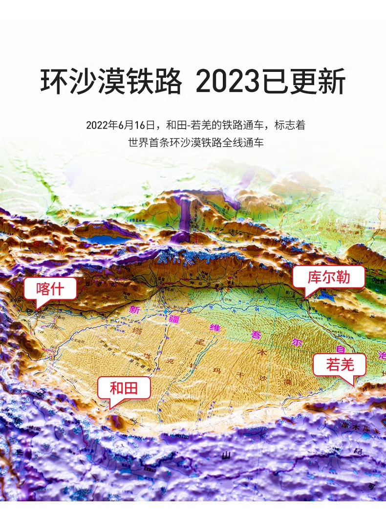 【中图北斗】立体地图中国和世界3d凹凸墙贴约1.1x0.8米浮雕初中生学地理模型地形图2023新版精雕版世界地图中国地图-图0