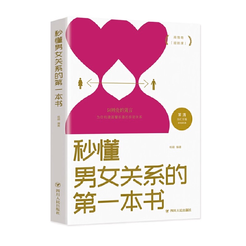 亲密关系全6册亲密关系通往灵魂的桥梁克里斯多福著非暴力沟通亲密关系正版书籍畅销书排行榜樊登书单亲密关系克里斯多福-图3