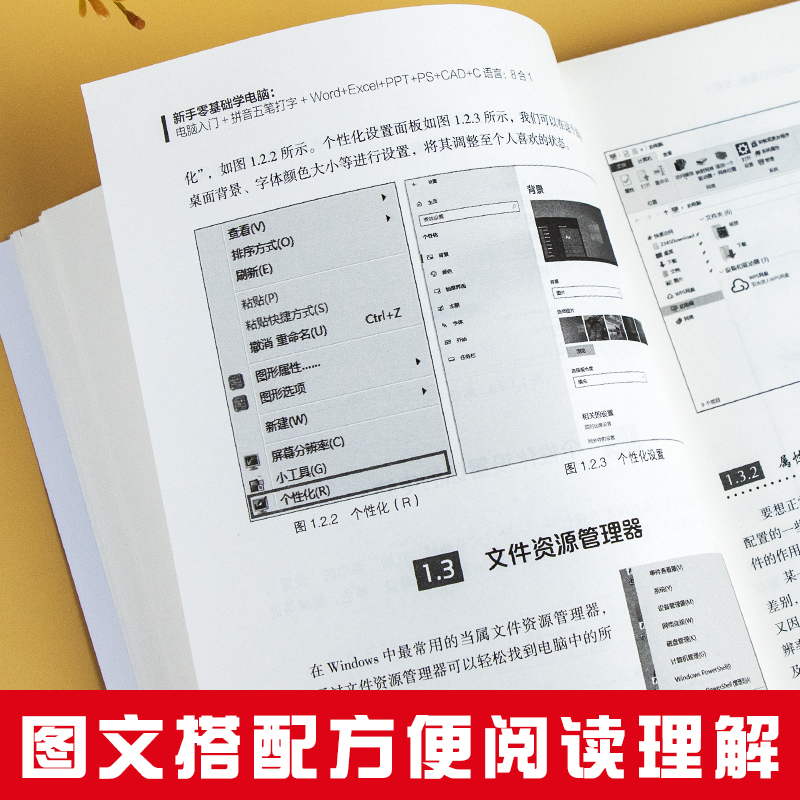 零基础学电脑从入门到精通8合1文员办公初级者计算机应用电脑知识书籍资料完全自学习手册教材书0开始新手教程拼音打字表格一本通-图2