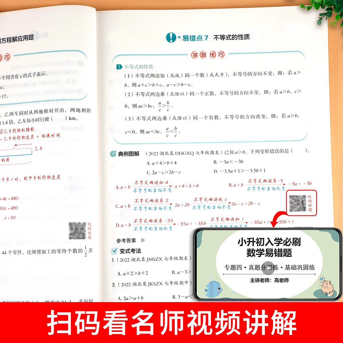 小升初入学必刷全套4本语文满分作文现代文古诗文阅读+数学易错题+英语完型填空阅读理解冲刺名校六年级下册真题人教版总复习