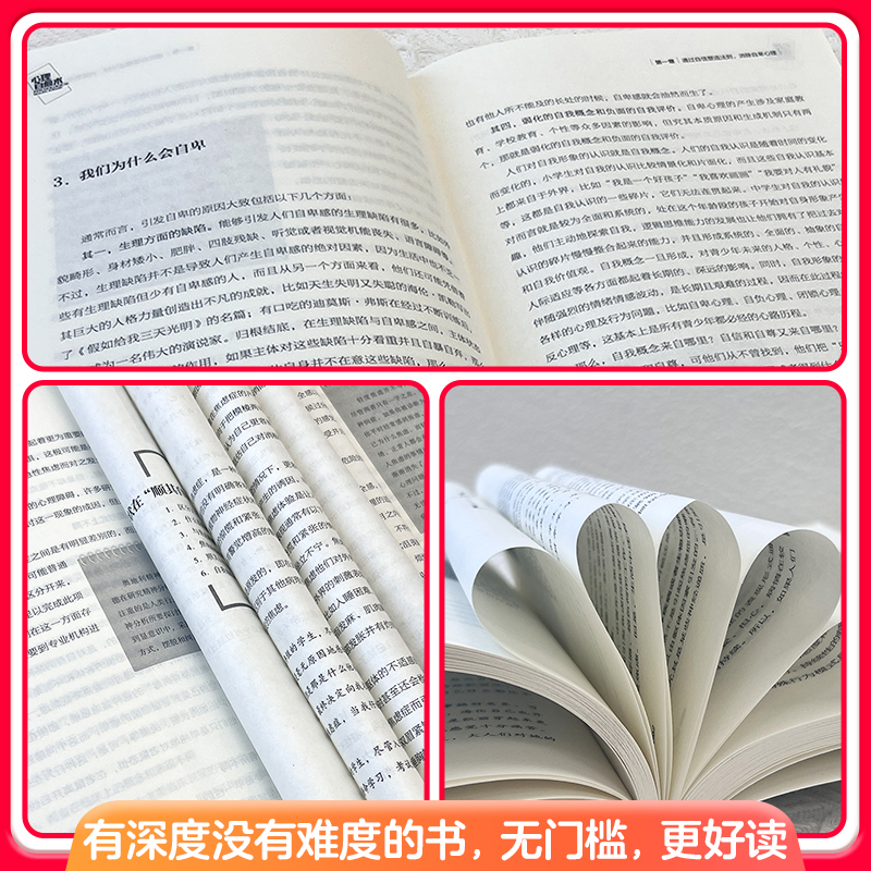 心理自愈术做自己的心理医生心理疏导书籍情绪心理学入门基础走出抑郁症自我治疗心里学焦虑症自愈力解压焦虑者的情绪自救书籍-图2