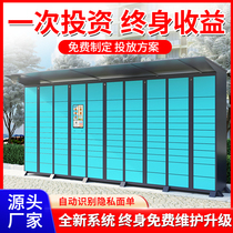 Smart delivery cabinet cell Self-Tipboards rookie Station Honeycomb Express Deposit deposit cabinet WeChat sweep code Self-taking cabinet