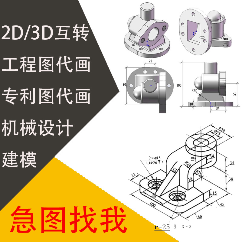 SolidWorks图纸代画照画深化细化ProE|三维建模机械设计仿真制作 - 图3