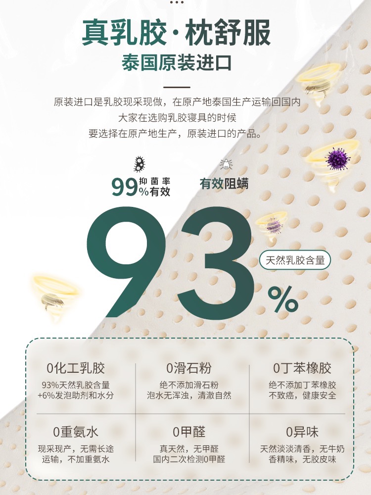 napu乳胶枕头泰国天然小学生枕芯 napu家居乳胶枕