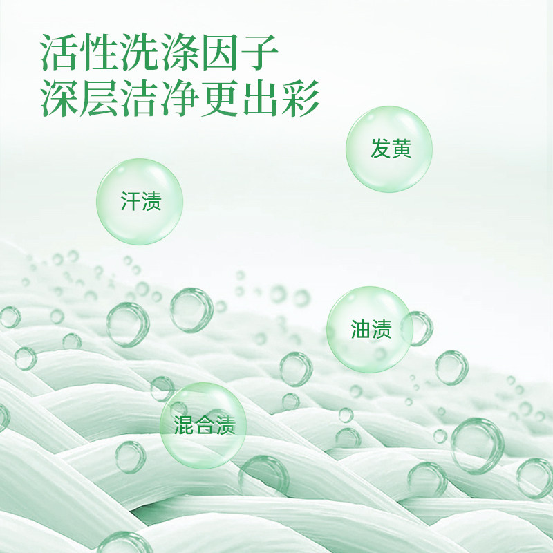 中三清香氛洗衣液2kg/瓶家用留香去污去渍洁净除菌清洁衣物通用