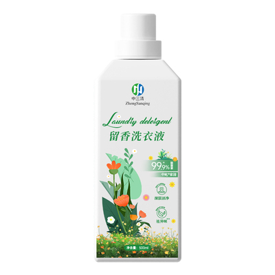 中三清香氛洗衣液500ml/瓶家用留香去污去渍洁净除菌清洁衣物通用