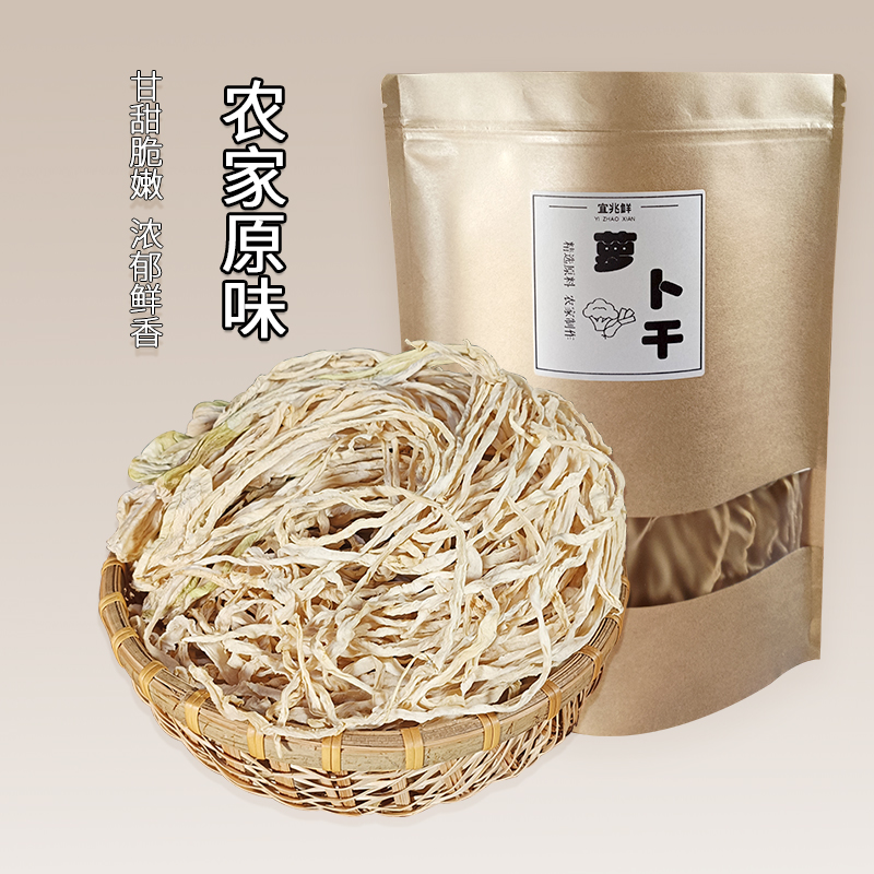 萝卜干干货农家自制干萝卜条日晒白萝卜脆嫩脱水蔬菜萝卜丝下饭菜