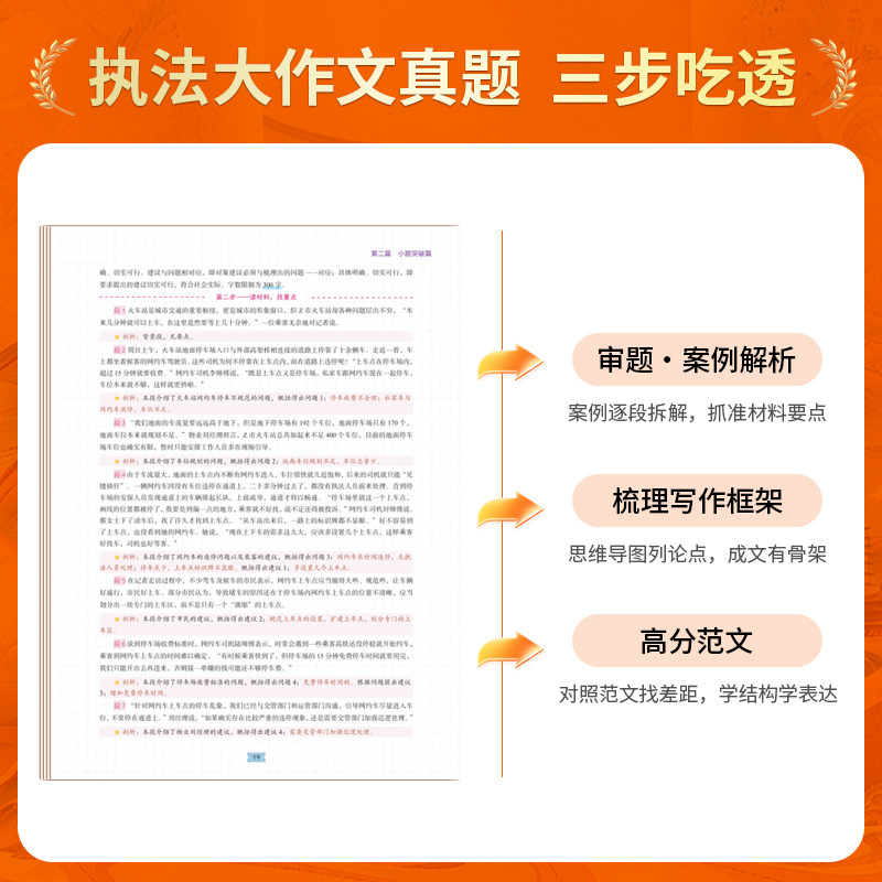 图 3
