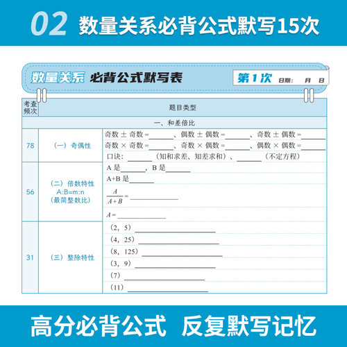 2026数量关系资料分析公式默写本公考考公国考省考事业编公式百化分乘方数单位换算速算刷题练习题套题专项练习公式表_虎窝淘