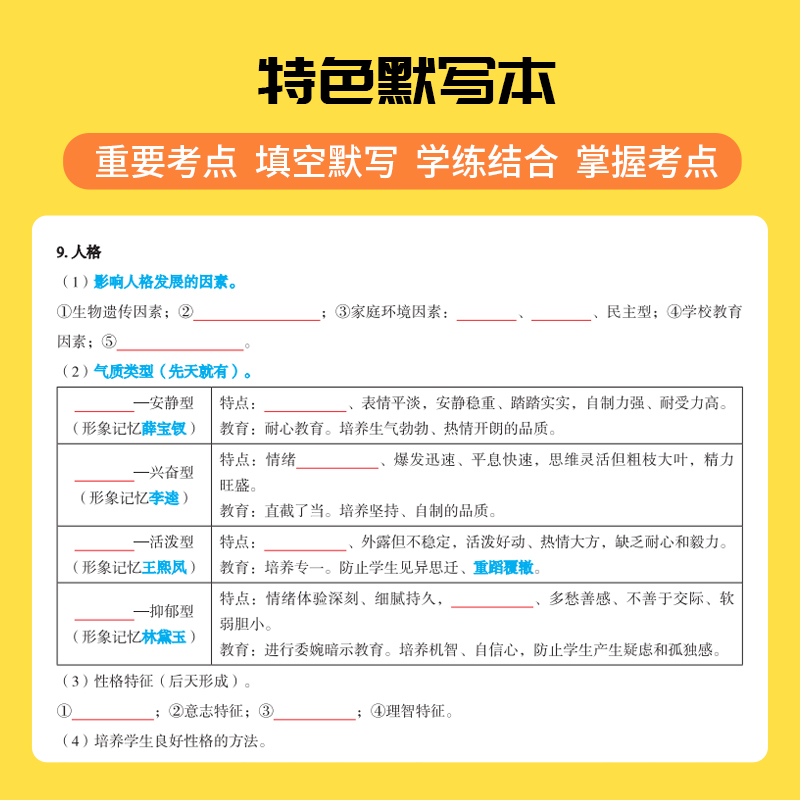 上岸熊教资考试小学资料小学教师证资格2024年教师证资格用书2024上半年国家教师资格考试教材真题卷教育教学知识能力小学综合素质 - 图3