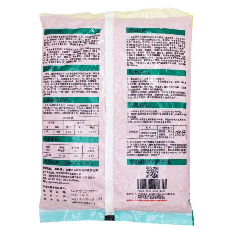 丰乐农化国审MC121玉米杂交种子高产原装大田玉米种子,淘宝优惠券,粉丝福利购,淘宝优惠卷