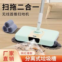 Push-style sweeper sweeping the dustpan suit home broom mop with broom scraping water-scraping all-in-one robot