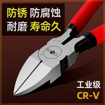 Special cut 6-inch 8-inch industrial grade model cut small-offset wire cutting pliers for German craft water gap pliers