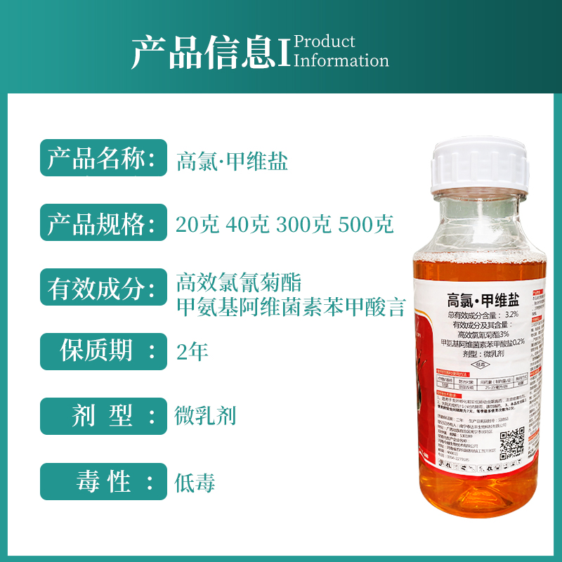 玉米专用杀虫剂玉米地农药打玉米虫药农药螟虫钻心虫青虫蚜虫蓟马 - 图2