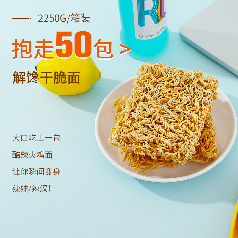 三太子干脆面整箱装蟹黄火鸡烤肉味干吃方便面怀旧充饥夜宵零食