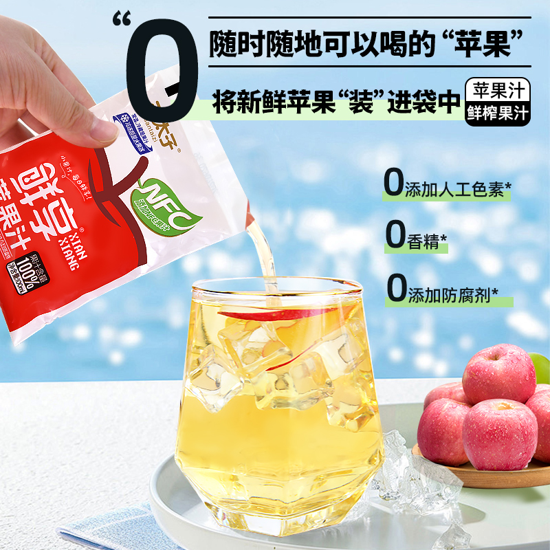 三太子鲜享果汁100%含量0脂无添加苹果汁桃汁椰子水袋装加NFC饮料