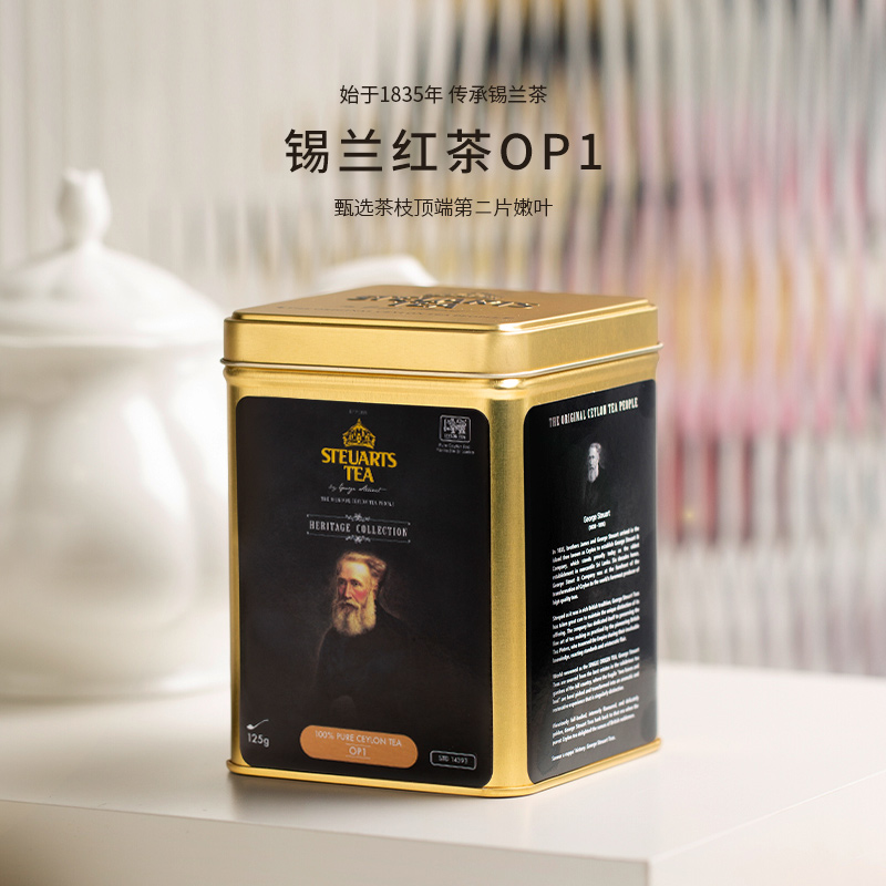 STEUARTSTEA锡尔德斯里兰卡进口锡兰红茶OP1散装小罐装茶叶125g - 图0