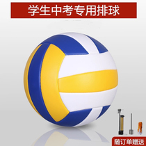 No. 5 Volleyball Special Training Volleyball Special Training Volleyball Special Ball 4 Number of children Primary school children Primary school Soft