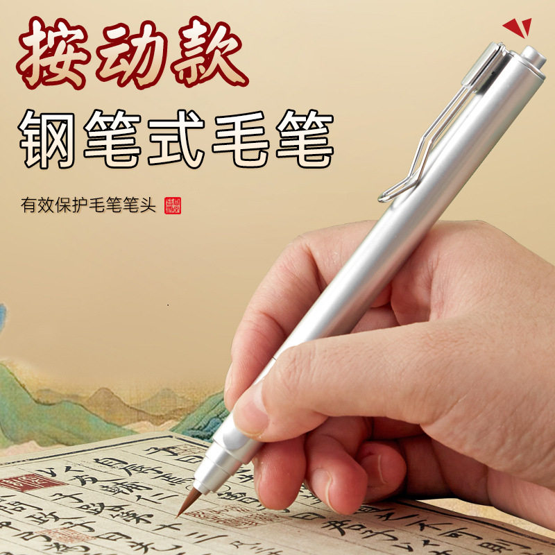 钢笔式毛笔字帖练字可替换墨囊小楷练字书写毛笔学生书法笔,淘宝优惠券,粉丝福利购,淘宝优惠卷