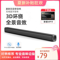 TV Sound Back Soundwall Amoi Summer New L1 Home Theater Speaker Wireless Bluetooth Projector Apply 537