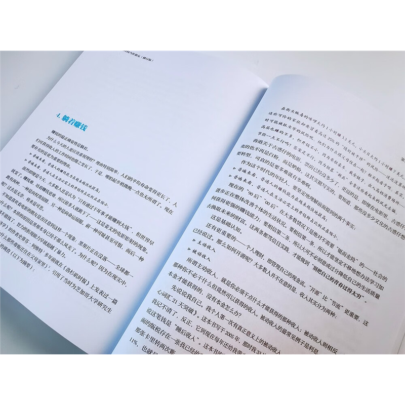 【正版包邮】 把时间当作朋友 李笑来 罗辑思维 财富自由之路 自我实现 心灵与修养书籍 把时间当做朋友 投资理财畅销书排行榜华美,淘宝优惠券,粉丝福利购,淘宝优惠卷