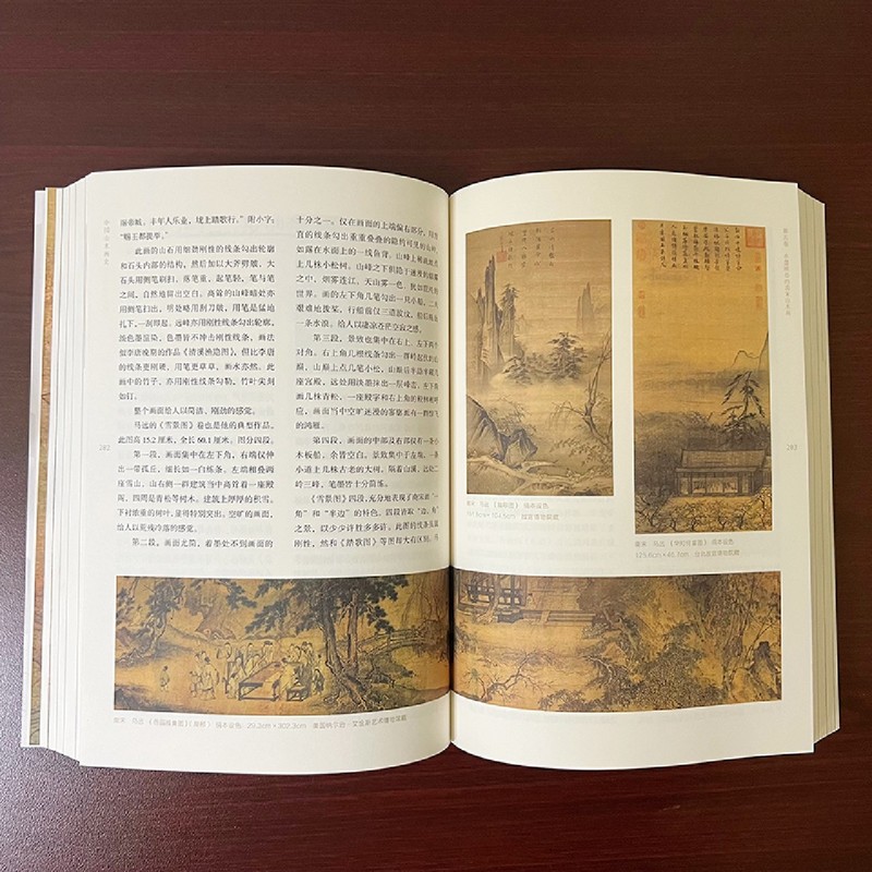【正版现货】中国山水画史精装版全2册 陈传席 大学中学美术绘画专业院校教材教程写意山水国画的发展史绘画限美术艺术史理论书籍