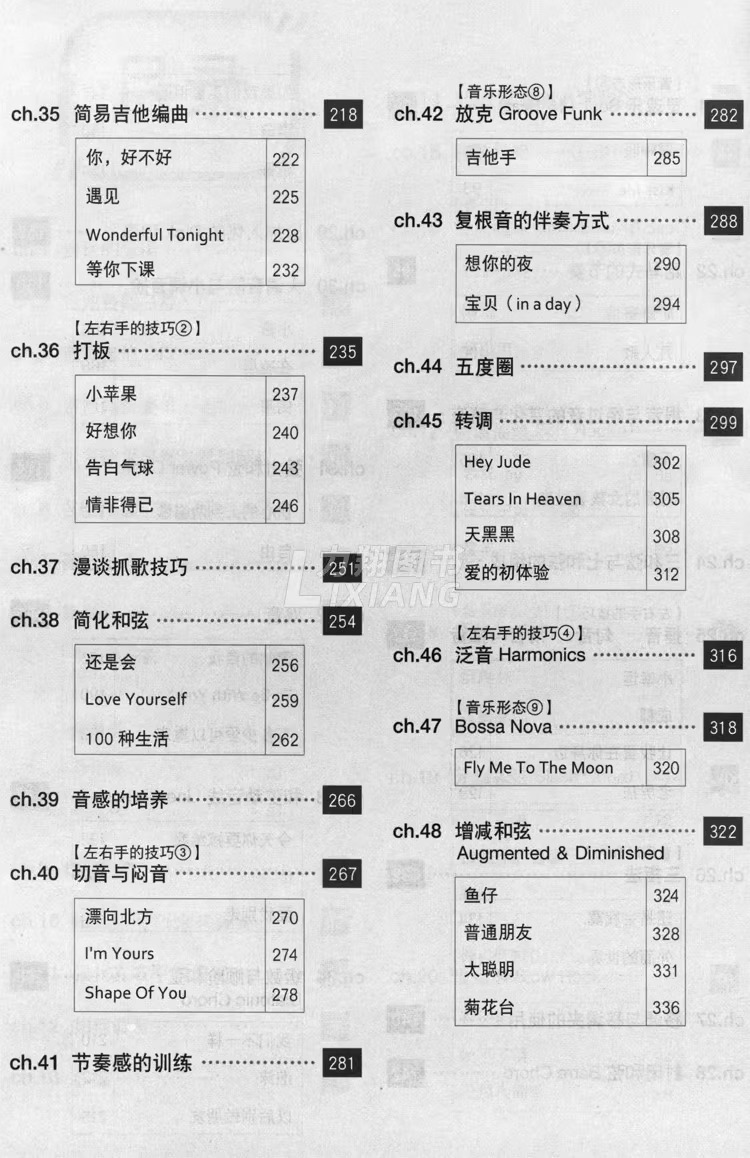 【正版包邮】新版弹指之间潘尚文 完全自学基础进阶吉他弹唱自学入门音乐书籍 吉它入门标准教程吉它流行弹唱自学吉他书籍吉林出版