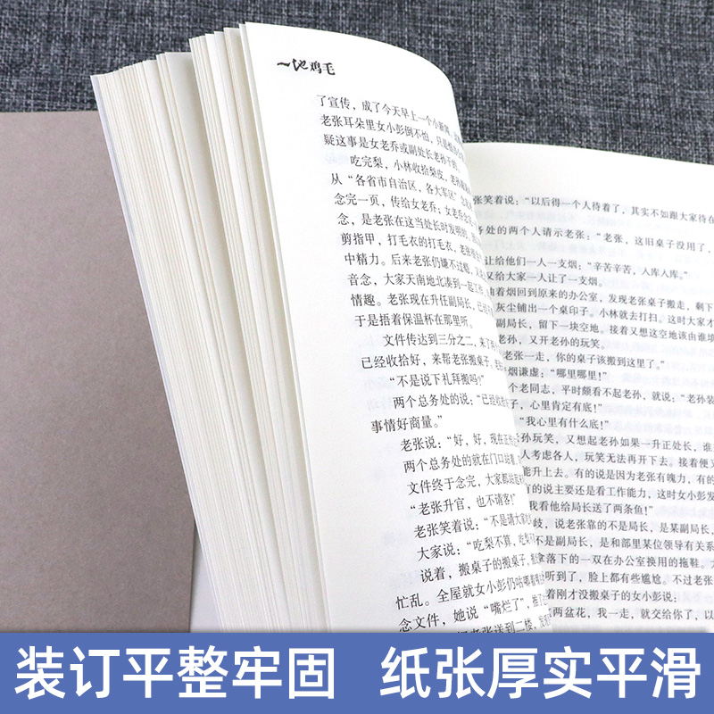 刘震云一句顶一万句一日三秋我叫刘跃进温故一九四二我不是潘金莲吃瓜时代的儿女们手机一地鸡毛全套7册小说刘震云作品集-图3